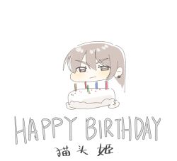 1girl birthday_cake blush cake chibi chibi_only chinese_commentary closed_mouth commentary_request food girls_band_cry grey_hair haidao_mao happy_birthday highres kawaragi_momoka long_hair simple_background solo white_background