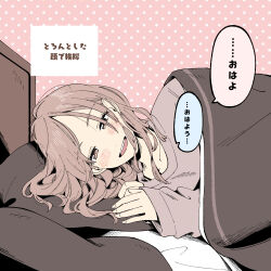 Rule 34 | 1girl, blush, collarbone, highres, long sleeves, lying, maria komaki, on bed, on side, open mouth, original, pov across bed, smile, solo, talking, waking up