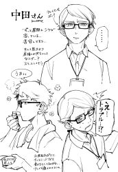 Rule 34 | ..., 100387l, 1boy, ^^^, arrow (symbol), character name, collared shirt, commentary request, eating, food, furrowed brow, glasses, greyscale, hand up, highres, holding, holding food, id card, lanyard, male focus, monochrome, multiple expressions, multiple views, nakata (toshi densetsu kaitai center), nervous, nervous sweating, profile, semi-rimless eyewear, shirt, short hair, simple background, speech bubble, spoken ellipsis, sweat, thought bubble, toshi densetsu kaitai center, towel, towel around neck, translation request, upper body, white background
