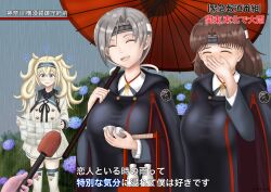 1other 3girls asymmetrical_hair blonde_hair blue_eyes blush breasts brown_hair chibiosaka chitose_(kancolle) chiyoda_(kancolle) closed_eyes cup embarrassed facepalm flower gambier_bay_(kancolle) grey_hair hair_ribbon hand_over_mouth headband highres holding holding_cup hydrangea interview japanese_clothes japanese_text kantai_collection large_breasts long_hair map medium_hair microphone multiple_girls open_mouth ? rain rain_poncho raincoat ribbon smile special_feeling_(meme) tassel twintails umbrella