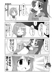 10s 2girls 4koma apple breasts clothes_lift comic female_focus food fruit greyscale mahou_shoujo_madoka_magica mahou_shoujo_madoka_magica_(anime) midriff miki_sayaka monochrome multiple_girls navel sakura_kyoko shirt_lift small_breasts translated underboob yuri yuuma_(artist) yuuma_(skirthike)