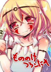 1girl blonde_hair cosplay drawing_on_another&#039;s_face fang female_focus flandre_scarlet matasabuyarou mononoke_hime necklace red_eyes san_(cosplay) san_(mononoke_hime) side_ponytail solo sparkling_eyes tooth_necklace touhou