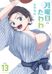 1girl :d blue_eyes blue_kimono breasts brown_hair cleavage commentary_request cover cover_page getsuyoubi_no_tawawa hair_ornament hairclip highres himura_kiseki holding_table_tennis_paddle japanese_clothes kimono kouhai-chan_(tawawa) large_breasts open_mouth paddle simple_background smile solo striped_clothes striped_kimono sweat table_tennis_paddle teeth vertical-striped_clothes vertical-striped_kimono white_background