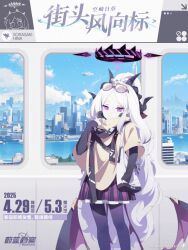 1girl animated animated_gif blue_archive blue_sky building chibi chinese_text cloud cloudy_sky demon_horns demon_wings halo hina_(blue_archive) horns long_hair looking_at_viewer official_alternate_costume pantyhose purple_eyes purple_pantyhose scarf skirt sky solo standing train very_long_hair white_hair wings