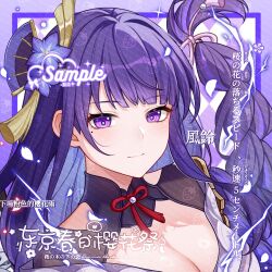 1girl 20379728 armor blue_pupils blunt_bangs braid breasts chinese_commentary cleavage closed_mouth clothing_cutout commission electricity flower genshin_impact hair_ornament hair_ribbon japanese_clothes kimono large_breasts leaning_to_the_side light_smile long_hair looking_at_viewer looking_to_the_side low-tied_long_hair mole mole_under_eye multicolored_eyes multicolored_hair neck_ribbon off_shoulder purple_background purple_eyes purple_flower purple_hair purple_kimono purple_ribbon raiden_shogun red_ribbon ribbon sample_watermark shade shoulder_armor shoulder_cutout single_braid solo streaked_hair upper_body watermark