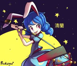 1girl animal_ears blue_dress blue_hair braid bukoya dress highres kine looking_at_viewer mallet open_mouth pink_eyes rabbit_ears seiran_(touhou) short_sleeves signature solo star_(symbol) touhou translation_request twin_braids