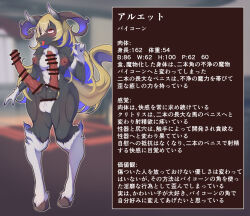 2022 animal_penis bar_censor bicorn blonde_hair breasts censored colored_nipples erection extra_penises furry futanari highres hooves horse_penis japanese_text large_penis multi_genitalia mythological_creature nipples penis red_nipples semiitu solo testicles translation_request white_fur yellow_eyes