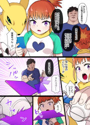 1boy 1girl blue_shirt claws digimon digimon_tamers green_eyes green_sleeves highres kusano_houki looking_at_viewer makino_ruki open_mouth pink_eyes renamon shirt smile white_shirt