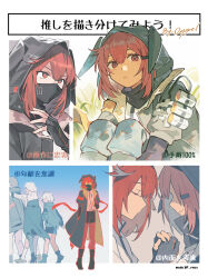 2girls 3boys absurdres arknights artist_name black_gloves crownslayer_(arknights) dopperu_ben dual_persona faust_(arknights) fingerless_gloves gloves hair_between_eyes hair_ornament hairclip highres holding_hands hyena_ears hyena_girl jacket looking_at_viewer mask mask_around_neck mephisto_(arknights) misha_(arknights) mouth_mask multiple_boys multiple_girls open_clothes open_jacket red_eyes red_hair short_hair skullshatterer_(arknights) time_paradox translation_request