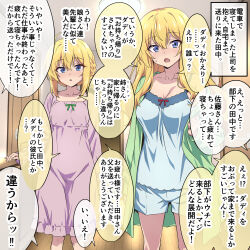 2girls blonde_hair blue_eyes blue_pajamas breasts cleavage commentary_request highres long_hair looking_at_viewer medium_breasts multiple_girls nakahira_guy original pajamas pink_pajamas shirt short_hair speech_bubble standing translation_request
