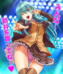 1girl ;d aqua_hair blazer blue_eyes breasts brown_legwear brown_skirt cardigan cowboy_shot frilled_skirt frills hair_ornament hairclip highres jacket kantai_collection large_breasts lights long_hair looking_at_viewer miniskirt one_eye_closed open_mouth panties pantyshot pink_panties pleated_skirt pointing pointing_at_viewer red_ribbon ribbon sakaki_maki satin satin_panties school_uniform side-tie_panties skirt smile solo spotlight standing suzuya_(kancolle) suzuya_kai_ni_(kancolle) translation_request underwear v