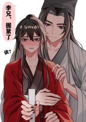 2boys absurdres bar_censor black_hair black_hanfu black_hat black_nails blush censored chinese_clothes chinese_commentary chinese_text coat dao_gui_yi_xian eyelashes hair_bun hanfu hat highres holding hug hug_from_behind implied_handjob jin_(headwear) li_huowang long_hair long_sleeves male_focus moxiaobingbuxiao multiple_boys nail_polish open_mouth red_coat red_eyes red_hat robe shade sidelocks simple_background single_hair_bun smile speech_bubble upper_body white_background white_hanfu wide_sleeves yaoi zhouzi_jin_(headwear) zhuge_yuan