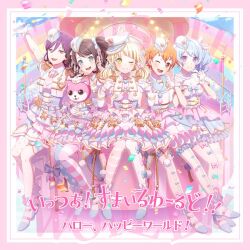 5girls alternate_costume artist_request bang_dream! black_hair blonde_hair blue_hair blush epaulettes full_body gloves hat hello_happy_world! image_sample kitazawa_hagumi long_hair looking_at_viewer matsubara_kanon michelle_(bang_dream!) multiple_girls official_art okusawa_misaki one_eye_closed orange_hair pantyhose purple_eyes purple_hair seta_kaoru short_hair sitting smile striped_clothes stuffed_animal stuffed_toy teddy_bear tsurumaki_kokoro twintails white_gloves yellow_eyes