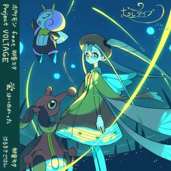 1girl animal_print brown_dress brown_headwear bug bug_miku_(project_voltage) butterfly_print dress eyeshadow firefly gen_3_pokemon gen_4_pokemon hair_through_headwear hatsune_miku highres illumise insect kricketune long_hair long_sleeves looking_at_viewer makeup necktie night night_sky nintendo ototoi_(eevees813) pokemon pokemon_(creature) project_voltage sidelocks sky twintails very_long_hair vocaloid