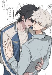 Rule 34 | 2boys, absurdres, black eyes, black hair, blue jacket, blush, cheng xiaoshi, chinese text, closed mouth, collared shirt, drunk, grey shirt, hair between eyes, highres, hug, jacket, letterman jacket, long sleeves, looking at another, lu guang, male focus, multicolored jacket, multiple boys, open clothes, open jacket, open mouth, ponytail, shiguang dailiren, shirt, short hair, short ponytail, simple background, speech bubble, spoken squiggle, squiggle, upper body, white background, white hair, white shirt, wkoneda, yaoi