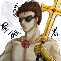 Rule 34 | 1boy, black gloves, brown hair, cigarette, commentary request, cross, cross necklace, cross of prontera, gauntlets, gloves, holding, holding cross, jewelry, male focus, necklace, ragnarok online, short hair, simpatiaein, simple background, smoke, smoking, solo, spiked hair, sunglasses, sura (ragnarok online), translation request, upper body, white background