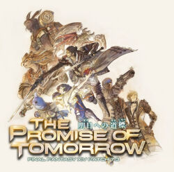 3girls 4boys adventurer_(ff14) animal_ears axe backpack bag blonde_hair book copyright_name dual_wielding erenville final_fantasy final_fantasy_xiv gulool_ja holding horns hrothgar hyur itahana_toshiyuki mamool_ja multiple_boys multiple_girls official_art promotional_art rabbit_ears shale_(ff14) single_horn sphene_(ff14) sword third-party_source viera viper_(final_fantasy) warrior_of_light_(ff14) weapon wuk_lamat