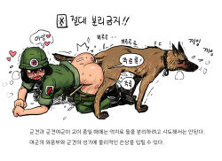 1boy 1girl animal_ears ass bestiality black_hair blush breasts closed_eyes clothed_sex cum cum_in_pussy dog dog_ears dog_tail gogocherry heart korean_text military military_uniform open_mouth original sex sex_from_behind simple_background speech_bubble tail white_background