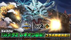 alien anniversary artist_request aura blue_electricity blue_eyes blue_sky bug building burning_godzilla chibi city claws cloud colored_sclera compound_eyes cross_promotion crossover daiei_film destruction dinosaur egg egg_sac elbow_spikes electricity embers energy english_text fangs flower gamera gamera_(series) gamera_2:_attack_of_legion giant giant_monster glowing glowing_body glowing_eyes glowing_spikes godzilla godzilla_(series) godzilla_battle_line godzilla_vs._destoroyah green_eyes horns japanese_text kadokawa kaiju legion_(gamera) legion_flower mana_(mythology) microwave_shell monster night no_humans now_production official_art open_mouth plant plasma red_sclera sea_turtle sharp_teeth sky smoke space_monster spikes steam steaming_body teeth toho toho_games tongue turtle turtle_shell tusks ultimate_plasma yellow_eyes