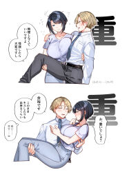 Rule 34 | 1boy, 1girl, asuma mitsuya (yunamaro), black hair, blonde hair, blue eyes, blue necktie, blush, breasts, carrying, closed eyes, flying sweatdrops, grey pants, hand on another&#039;s shoulder, highres, jewelry, large breasts, necktie, open mouth, original, pants, princess carry, ring, shirt, short hair, smile, speech bubble, sweat, translation request, white shirt, yaotome tsuyako (yunamaro), yellow eyes, yunamaro