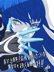 Rule 34 | 1boy, anniversary, artist name, blue hair, copyright notice, covered mouth, doi masayuki, film grain, hand up, highres, ligne claire, limited palette, long hair, looking at viewer, male focus, official art, protagonist (smtv), ringed eyes, shin megami tensei, shin megami tensei v, signature, simple background, solo, very long hair, white background, yellow eyes