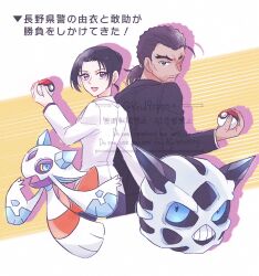 Rule 34 | 1boy, 1girl, black hair, blue eyes, closed mouth, collared shirt, colored sclera, crossover, facial hair, formal clothes, froslass, gen 3 pokemon, gen 4 pokemon, glalie, hair bun, highres, holding, jacket, knd9sppo, long sleeves, looking at viewer, meitantei conan, nintendo, open mouth, poke ball, pokemon, pokemon (creature), ponytail, scar, scar across eye, scar on face, shirt, smile, suit, trainer wants to battle, uehara yui, white shirt, yamato kansuke, yellow sclera