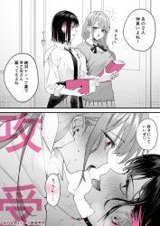 2girls after_kiss blush book cardigan cardigan_around_waist chigusa_minori clothes_around_waist collared_shirt colored_inner_hair commentary_request dress_shirt hair_ornament hairclip highres holding holding_book multicolored_hair multiple_girls nail_polish neck_ribbon open_mouth pink_hair ribbon saliva saliva_trail saotome_shino_(shino_to_ren) shino_to_ren shirayuki_ren shirt short_hair spot_color sweat sweater_vest three-quarter_sleeves top/bottom_dynamic_annotated yuri