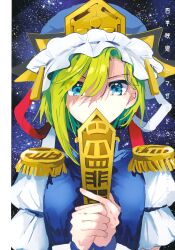 1girl absurdres asymmetrical_hair azuma_aya blue_eyes blue_hat blue_vest character_name covering_own_mouth epaulettes green_hair hair_between_eyes hat hat_ribbon highres looking_at_viewer medium_hair mob_cap puffy_short_sleeves puffy_sleeves red_ribbon ribbon rod_of_remorse shiki_eiki shirt short_sleeves solo star_(sky) starry_sky_background touhou upper_body v-shaped_eyebrows vest white_ribbon white_shirt wrist_cuffs