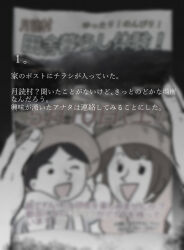 Rule 34 | 1boy, :&gt;, ;d, blurry, fingernails, flyer, greyscale, hat, highres, holding, male focus, monochrome, neon-tetora, one eye closed, open mouth, out of frame, pov, smile, solo, thumbs up, translation request, triangle mouth, voiceroid