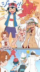Rule 34 | 2koma, ?, abs, ash ketchum, bare pectorals, baseball cap, black hair, blue shirt, blue shorts, blue vest, blush, brown hair, brown shorts, professor burnet, cellphone, closed eyes, comic, commentary, crying, crying emoji, delia ketchum, emoji, emphasis lines, from behind, gen 4 pokemon, happy, hat, highres, jewelry, professor kukui, lab coat, multiple views, necklace, nintendo, okaohito1, open mouth, pectorals, phone, pokemon, pokemon (anime), pokemon (creature), pokemon journeys, pokemon sm (anime), ponytail, ring, rotom, rotom dex, shirt, shorts, smartphone, smile, sparkle, spiked hair, sunglasses, sweatdrop, teeth, translation request, upper teeth only, vest, white hair, white headwear, white shirt, yellow eyes, z-ring