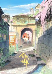1girl 1other absurdres animal architecture blue_sky building cloud cloudy_sky commentary day fantasy fish flying_fish highres illumi999 koi mature_female original outdoors oversized_animal plant river scenery sky translated vending_machine vines waving windmill