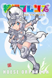 1girl animal_ears armor armored_skirt blue_eyes breasts character_name cleavage english_text engrish_text genderswap genderswap_(mtf) gloves grey_gloves highres horse_ears horse_girl horse_orphnoch horse_tail kamen_rider kamen_rider_555 kanadarai kemono_friends leg_armor long_hair looking_at_viewer ranguage running solo tail tokusatsu white_hair