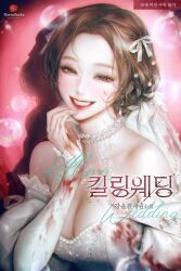 &#039;o&#039;ne 1girl artist_name bare_shoulders blood blood_on_clothes blood_on_face blood_splatter breasts brown_eyes brown_hair cleavage commentary_request dress grin hair_ribbon jewelry large_breasts looking_at_viewer makeup original ribbon sensitive short_hair smile solo upper_body wedding_dress white_dress white_ribbon
