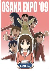 6+girls azumanga_daiou brown_eyes child closed_eyes crossover english_text glasses kagura kagura_(azumanga_daioh) kasuga_ayumu long_hair looking_at_viewer mihama_chiyo mizuhara_koyomi morichan multiple_crossover multiple_girls ninin_ga_shinobuden onsokumaru open_mouth parody poster_(medium) sakaki_(azumanga_daioh) simple_background takino_tomo thumbs_up tissue tissue_box