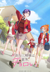 1boy 3girls absurdres ayase_yuu_(mikadono_sanshimai) bag green_hair highres jacket key_visual mikadono_kazuki mikadono_miwa mikadono_niko mikadono_sanshimai_wa_angai_choroi multiple_girls official_art pants promotional_art purple_eyes purple_hair red_hair school_bag school_uniform short_hair skirt