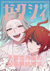 2boys ahoge aotsuki_eito bags_under_eyes blue_eyes blush bow bowtie dated expressionless falling_petals flower glasses gloves grey_hair groom haru_ruta highres holding_hands jacket lily_(flower) male_focus multicolored_hair multiple_boys open_mouth parted_lips petals red_hair round_eyewear short_hair smile streaked_hair sumino_takumi teeth the_hundred_line_-last_defense_academy- traditional_bowtie upper_body white_bow white_bowtie white_flower white_gloves white_jacket white_lily