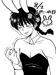 Rule 34 | 1boy, clenched hand, crossdressing, crossdressing (mtf), greyscale, hanamutsuki, leotard, male focus, male playboy bunny, monochrome, playboy bunny, ranma 1/2, saotome ranma, solo