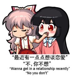 Rule 34 | 2girls, bilingual text, black hair, blush, bow, chibi, chibi only, chinese text, closed eyes, english text, engrish text, fujiwara no mokou, hair bow, hime cut, houraisan kaguya, jokanhiyou, meme, mixed-language text, multiple girls, no nose, pants, pink shirt, puffy short sleeves, puffy sleeves, ranguage, red pants, shirt, short sleeves, simplified chinese text, suspenders, touhou, white bow