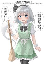 1girl absurdres adapted_costume apron black_hairband black_pantyhose blue_eyes broom commentary_request dress green_apron green_dress hairband highres holding holding_broom konpaku_youmu konpaku_youmu_(ghost) looking_at_viewer maid open_mouth pantyhose shirt short_hair solo touhou translated white_hair white_shirt youyume-kun