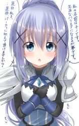 Rule 34 | 1girl, :o, adapted costume, alternate hairstyle, aqua eyes, armor, blue ribbon, blush, bodystocking, cosplay, darkness (konosuba), darkness (konosuba) (cosplay), female focus, gochuumon wa usagi desu ka?, hair ornament, hands on own chest, highres, kafuu chino, kono subarashii sekai ni shukufuku wo!, light purple hair, long hair, open mouth, pauldrons, pentagon (railgun ky1206), ponytail, ribbon, shoulder armor, solo, translation request, very long hair, x hair ornament