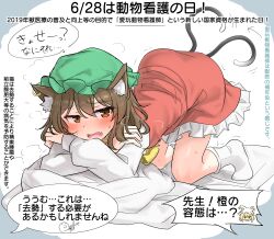 2girls absurdres animal_ears arrow_(symbol) brown_hair cat_ears cat_girl cat_tail chen commentary_request dress green_hat hat highres long_sleeves looking_at_viewer mob_cap multiple_girls open_mouth red_dress red_eyes short_hair socks tail touhou translation_request white_socks yakumo_ran youyume-kun