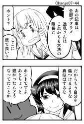 2koma 3girls akiyama_yukari comic crying crying_with_eyes_open girls_und_panzer greyscale hairband itsumi_erika long_hair monochrome multiple_girls neckerchief ooarai_school_uniform poop reizei_mako school_uniform sutahiro_(donta) tears translated