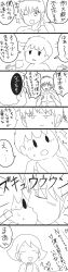 6koma age_difference awkward bed bedroom blush child comforting comic completely_nude elementary_schoolboy embarrassed fire_emblem highres japanese_text kiss long_image male_focus marth_(fire_emblem) mother_(series) mother_2 ness&#039;s_mom ness_(mother_2) nintendo nude on_bed sex shota super_smash_bros. tall_image tears thumbs_up yaoi