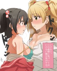 10s 2girls akagi_miria artist_name back bare_back bare_shoulders beads black_hair blonde_hair blush breasts breath brown_eyes cleavage closed_mouth collarbone dialogue_box embarrassed eye_contact full-face_blush hair_beads hair_bobbles hair_ornament hair_ribbon heavy_breathing idolmaster idolmaster_cinderella_girls jougasaki_rika long_hair looking_at_another medium_breasts multiple_girls neck off_shoulder open_mouth red_ribbon ribbon shift_(waage) shirt shirt_slip short_hair shoulder_blades shy sideboob signature simple_background small_breasts strap_slip surprised sweat translation_request twintails two_side_up undressing upper_body wavy_mouth white_background yellow_eyes yuri