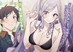 1boy 1girl bikini black_bikini blush breasts cleavage collarbone commentary_request eyes_visible_through_hair floating_hair green_eyes grey_hair grin jewelry kageishi_sumire large_breasts long_hair looking_at_viewer nail_polish necklace novel_illustration official_art ooboshi_akiteru parted_bangs purple_eyes red_nails shiny_skin smile swimsuit tomari_(veryberry00) tomodachi_no_imouto_ga_ore_ni_dake_uzai translation_request upper_body v-shaped_eyebrows very_long_hair