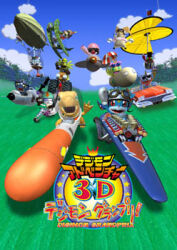 3d agumon armadimon car cloud digimon digimon_(creature) digimon_adventure_3d:_digimon_grandprix! gabumon gomamon hawkmon lowres motor_vehicle no_humans official_art open_mouth palmon patamon picodevimon piyomon rocket sky tailmon tentomon v-mon