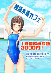 1girl ad arms_up blue_one-piece_swimsuit blurry breasts brown_eyes brown_hair commentary_request competition_swimsuit covered_navel cowboy_shot depth_of_field highres looking_at_viewer one-piece_swimsuit original outstretched_arms pool second-party_source short_hair sign small_breasts smile solo standing swimsuit takafumi translation_request