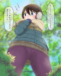 00mikkyway00_(darowaiyo) 1girl aqua_coat blue_eyes blue_gloves blue_sky blurry blurry_background blurry_foreground blush brown_hair bush coat covering_own_mouth cowboy_shot dappled_sunlight day earmuffs female_focus flat_chest from_below gloves hair_between_eyes hand_up have_to_pee japanese_text legs_apart long_sleeves looking_to_the_side motion_lines outdoors pants purple_pants saitou_ena scarf short_hair sidelocks sky solo speech_bubble standing sunlight sweat thought_bubble translation_request tree winter_clothes yellow_scarf yurucamp