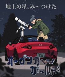 1girl :d annin_musou blue_eyes blue_hair blush brown_skirt car coat commentary_request convertible eunos_roadster fang fur-trimmed_coat fur_trim green_coat hair_bun hood hood_down hooded_coat long_sleeves mazda mazda_mx-5 mazda_mx-5_nd motor_vehicle night one_eye_closed open_car_girls open_clothes open_coat open_mouth outdoors skirt sky smile solo standing star_(sky) starry_sky subeyama_yae telescope translation_request tree