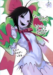 Rule 34 | 1girl, absurdres, ahoge, arched back, black eyes, black hair, blush, claws, covered navel, dress, flat chest, flower, highres, kitaya, lily (flower), monster girl, narrowed eyes, no pupils, open mouth, original, plant, ribbon, short hair, simple background, smile, solo, thighs, translation request, venus flytrap